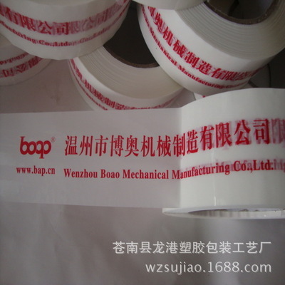 厂家供应企业logo印刷胶带 封箱胶带定制的首选方案