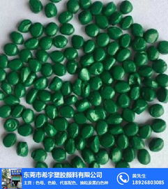 希宇塑胶颜料 专业紫色母粒批发，助力塑胶产业升级